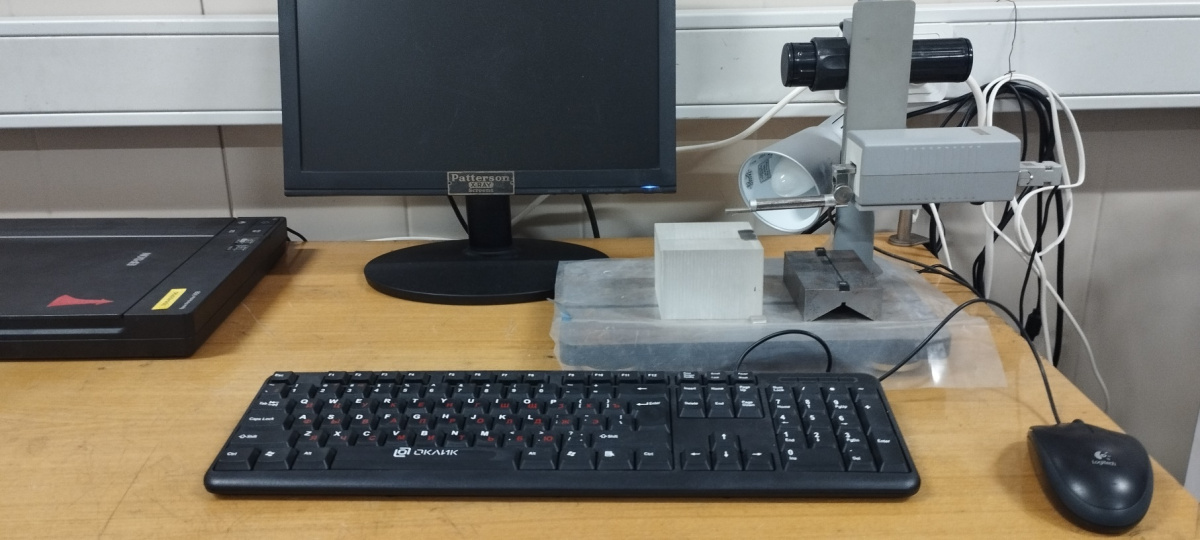 Профилометр Протон-МИЭТ модель 130